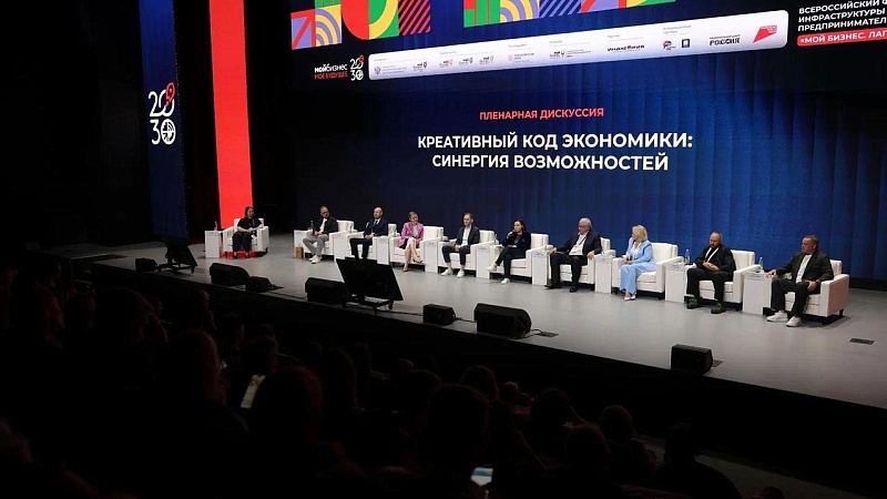 Минэкономразвития: в Красноярске обсудили вклад креативных индустрий в экономический рост и экспортный потенциал регионов