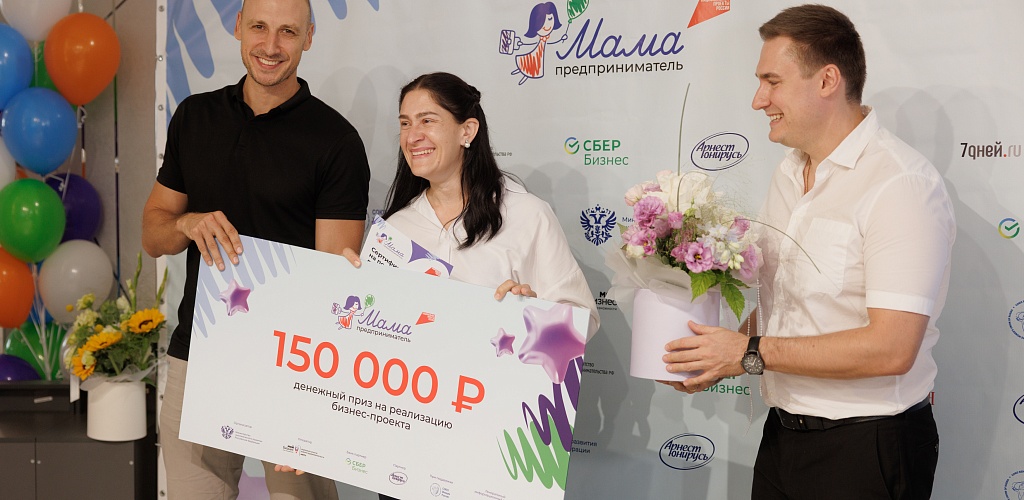 Мама из Крыма получила 150 тысяч рублей на развитие бизнеса