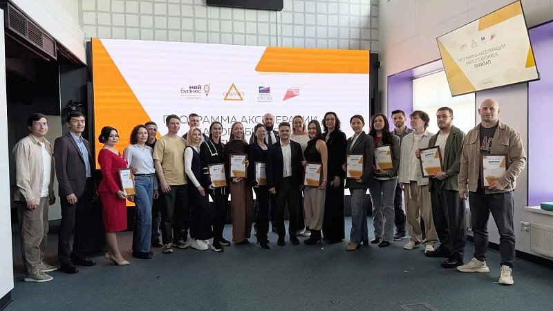 В Омской области стартовал новый поток программы развития бизнеса «СкейлАп-2026»