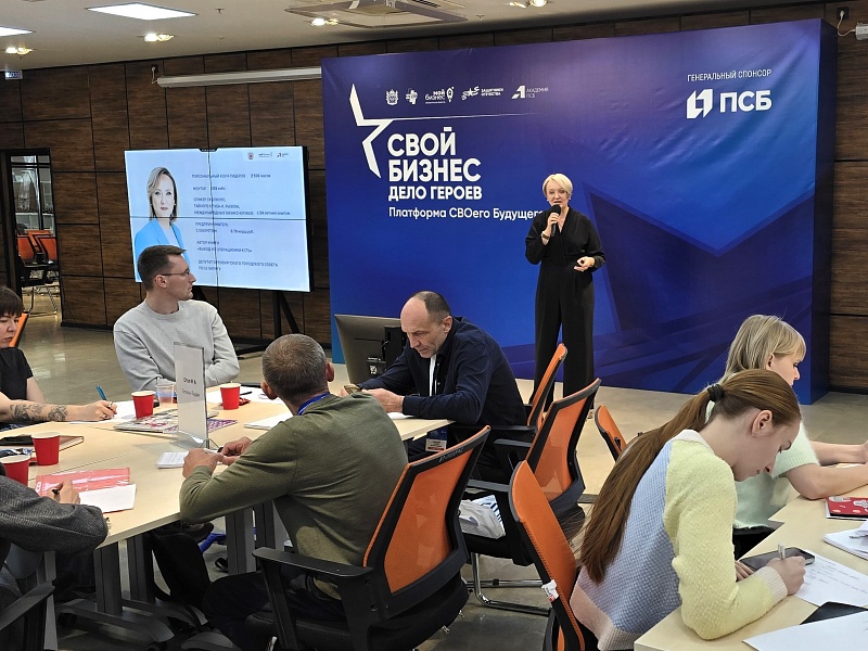 В Оренбуржье проходят финальные тренинги программы «СВОй бизнес — дело героев. Платформа СВОего Будущего»