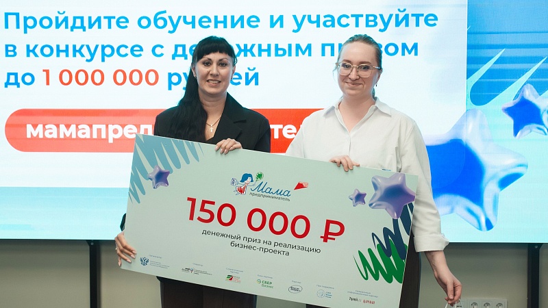 Пермский химик победила в региональном этапе программы «Мама-предприниматель»