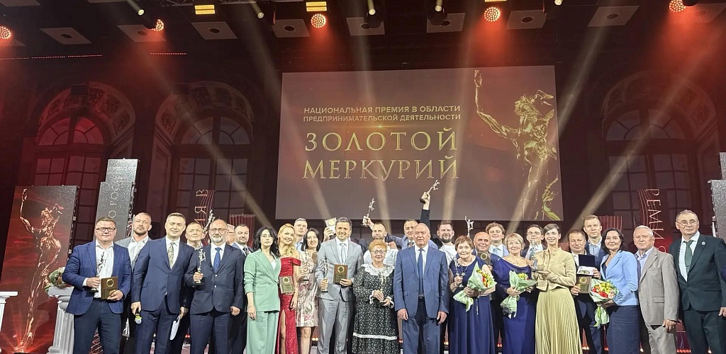 Рязанское предприятие «Труженица» стало лауреатом премии «Золотой Меркурий»