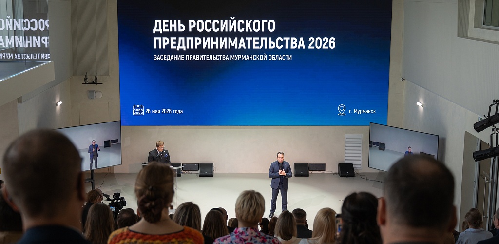 В Мурманской области в День российского предпринимательства прошло торжественное награждение победителей конкурса «Предприниматель года»