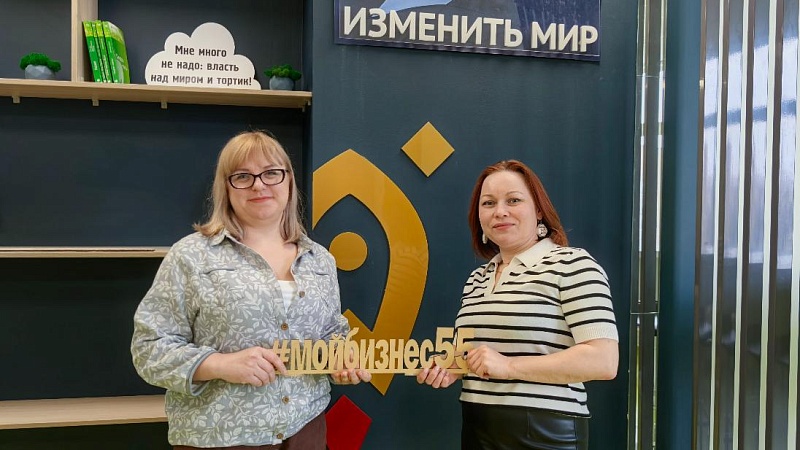 В Омске предпринимательницы могут получить гарантийную поддержку центра «Мой бизнес» с максимальной скидкой