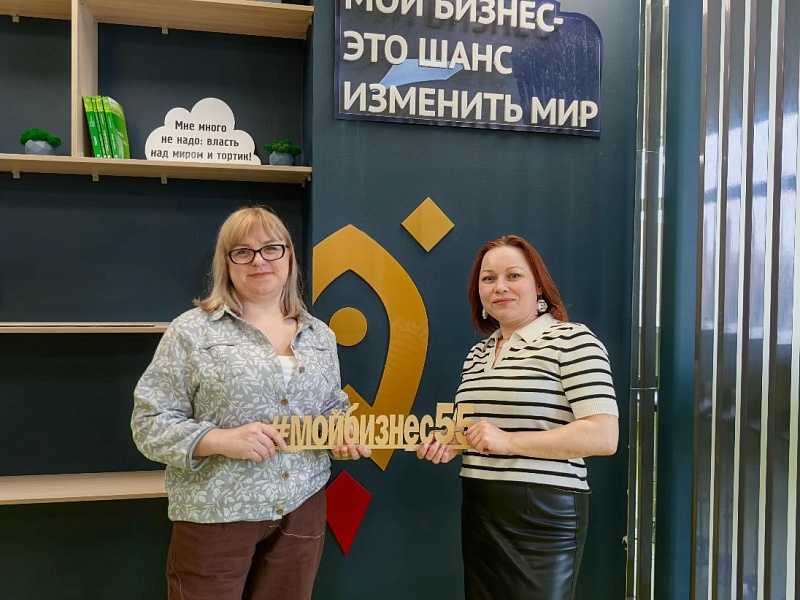 В Омске предпринимательницы могут получить гарантийную поддержку центра «Мой бизнес» с максимальной скидкой