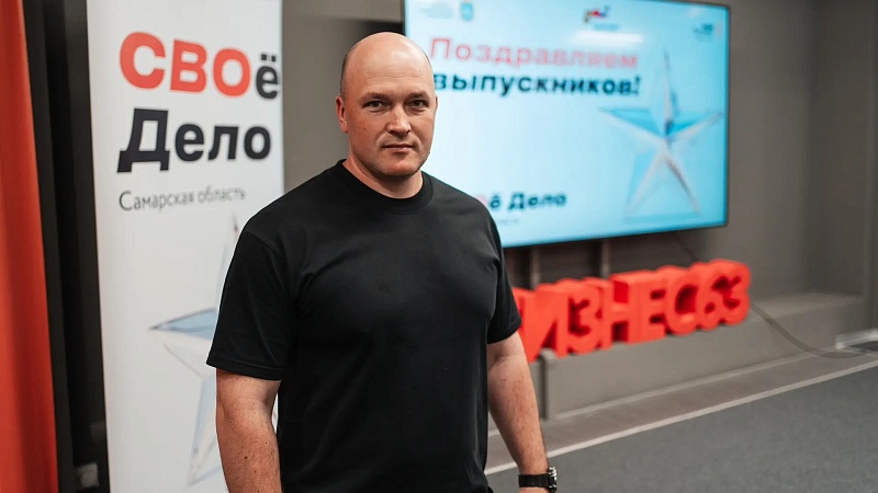 В Самарской области 52 проекта участников СВО и членов их семей получат гранты на развитие бизнеса
