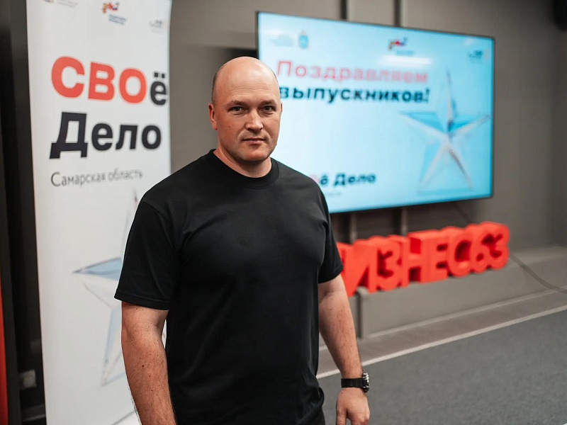 В Самарской области 52 проекта участников СВО и членов их семей получат гранты на развитие бизнеса