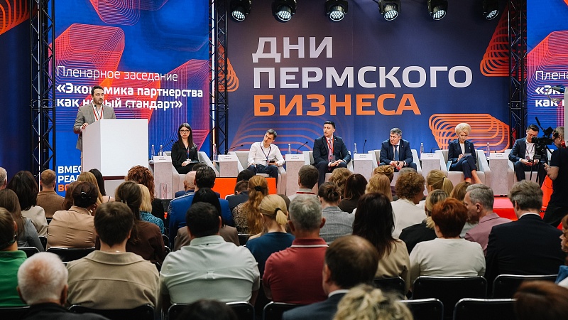 Участники форума «Дни пермского бизнеса» находили партнеров через ИИ-бота