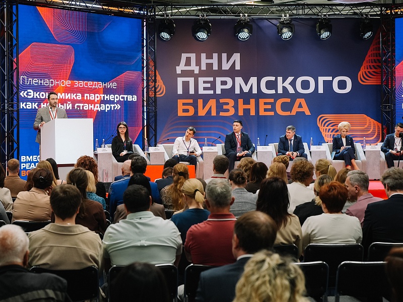 Участники форума «Дни пермского бизнеса» находили партнеров через ИИ-бота