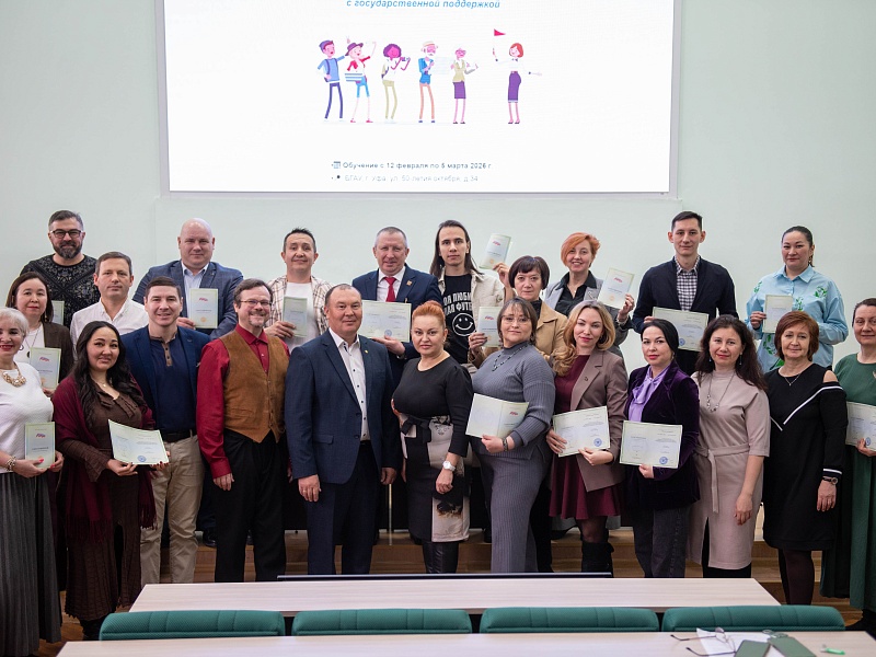 Господдержка позволила 20 предпринимателям Башкортостана освоить профессию гида-экскурсовода