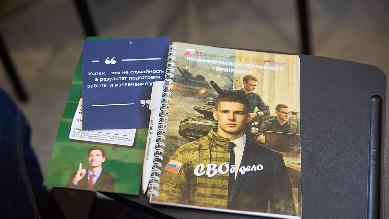 В Крыму пройдёт бесплатное бизнес-обучение для ветеранов СВО и их семей