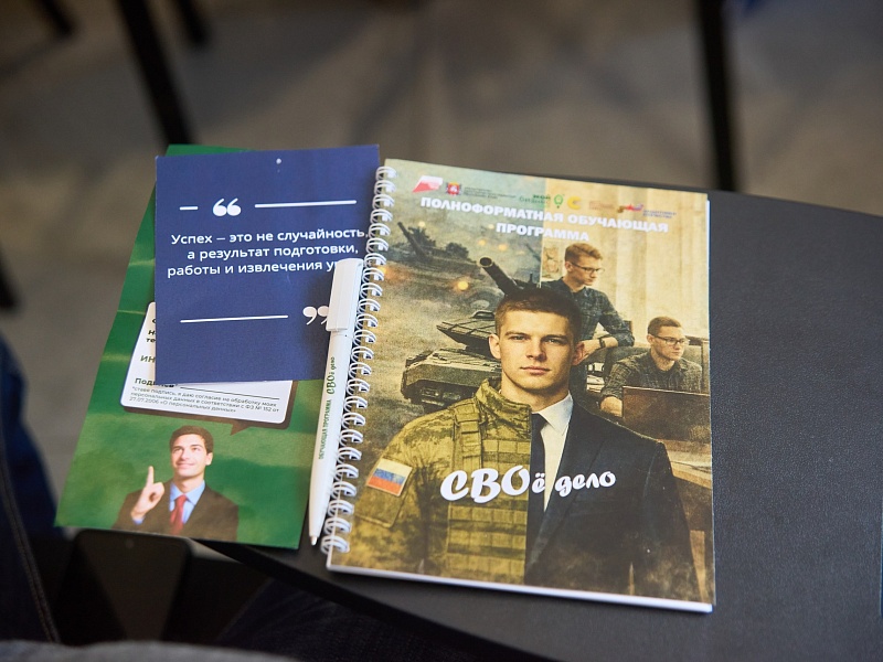 В Крыму пройдёт бесплатное бизнес-обучение для ветеранов СВО и их семей