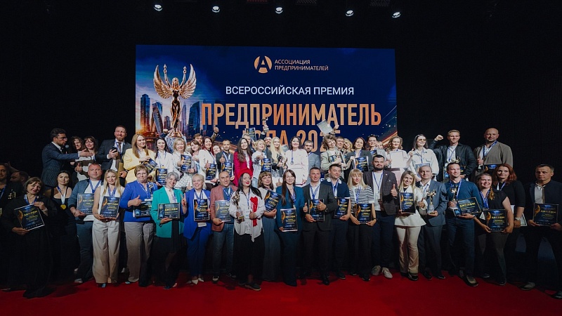 Два предпринимателя из Пермского края получили премию «Предприниматель года»
