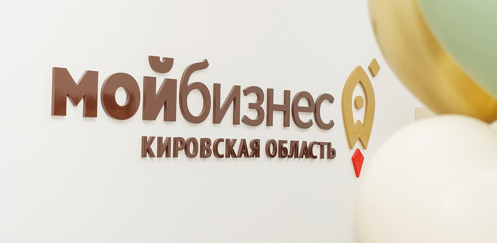 В Кировской области принят закон об ответственном бизнесе