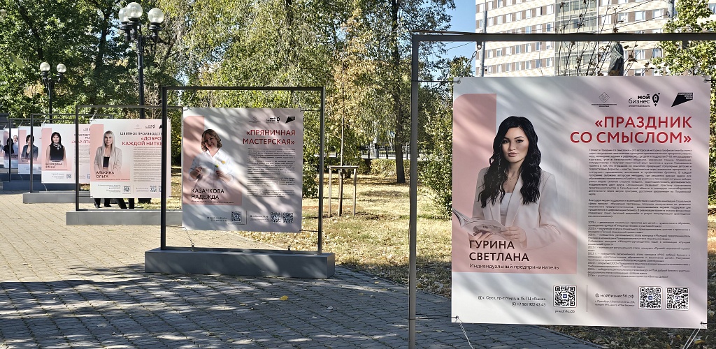 В Оренбурге открылась фотовыставка социального бизнеса: истории предпринимателей, которые меняют регион