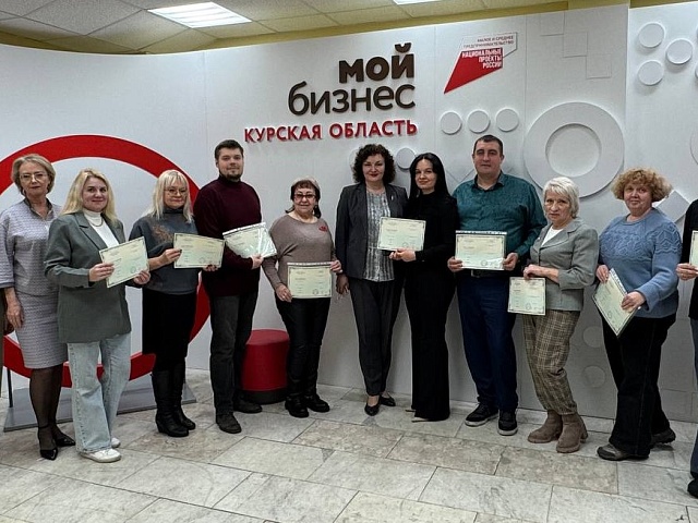 В Курской области завершились курсы повышения квалификации «Академия бизнеса»