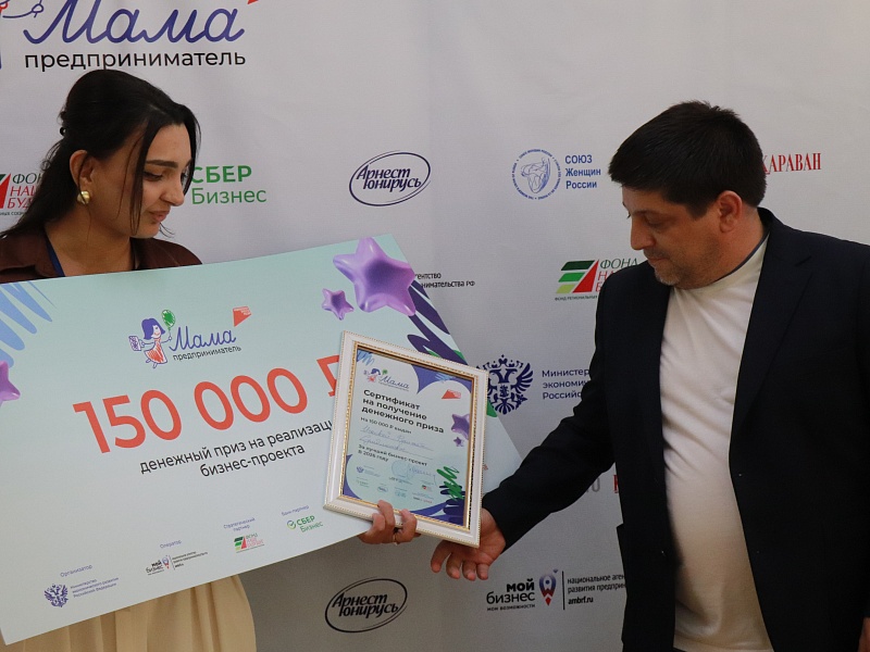 В Дагестане определена победительница регионального этапа программы «Мама-предприниматель»