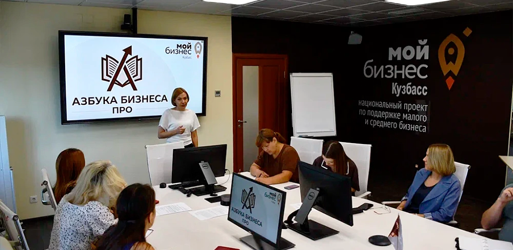 Нацпроект помогает кузбасским предпринимателям масштабировать бизнес