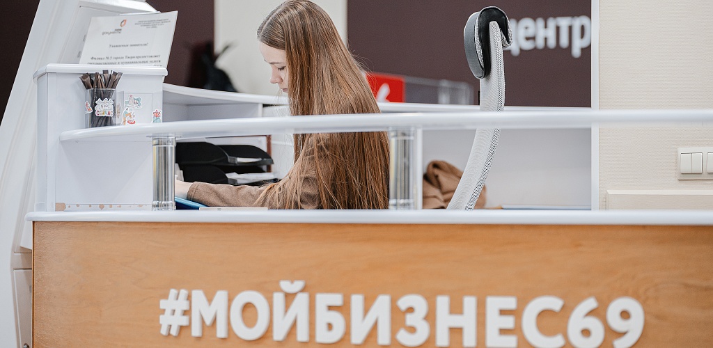 Тверская область — лидер ЦФО по объёму предоставленной бизнесу микрофинансовой поддержки