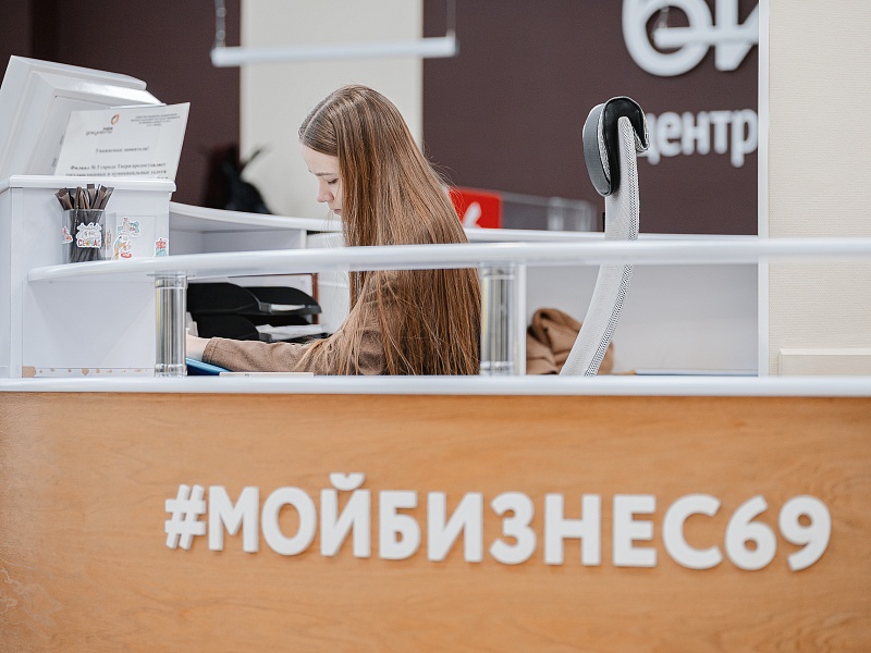 Тверская область — лидер ЦФО по объёму предоставленной бизнесу микрофинансовой поддержки