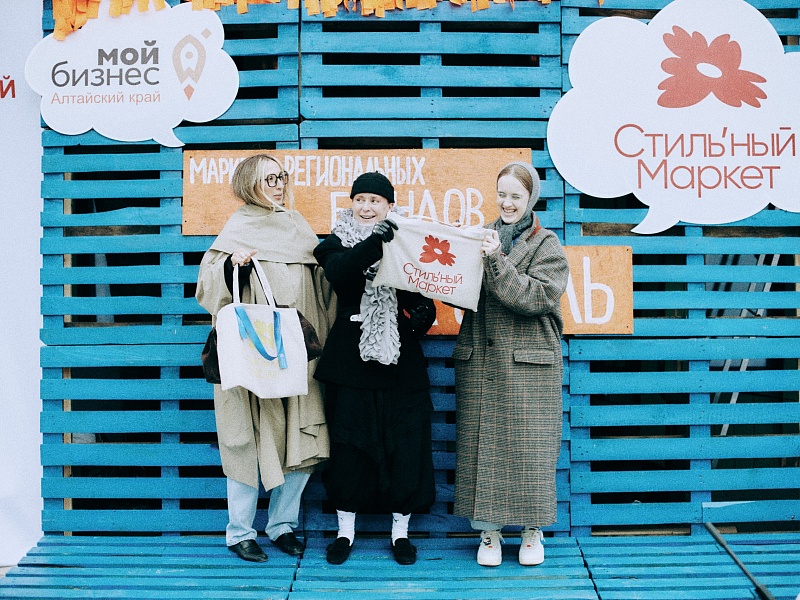 Маркет региональных брендов «А-стиль» прошел в Алтайском крае 