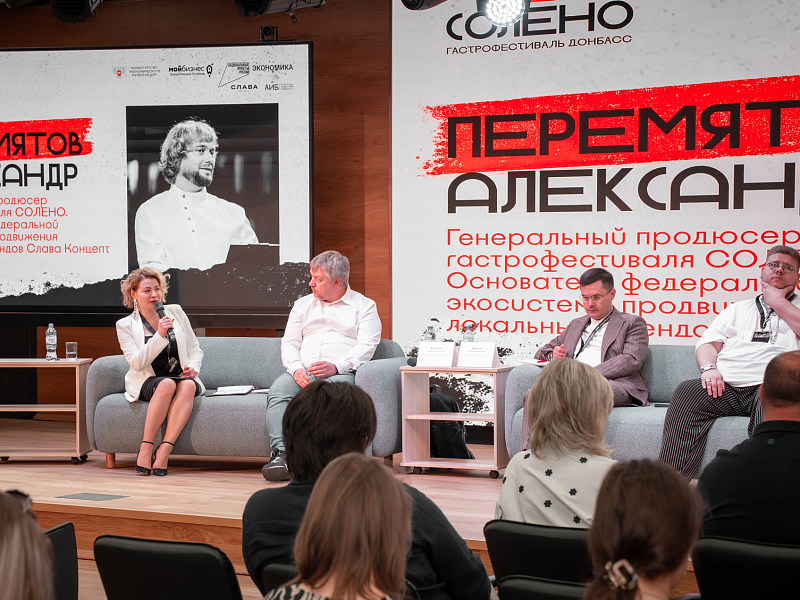 Гастрофестиваль «Солёно» собрал более 1000 участников и 30 спикеров из разных регионов страны
