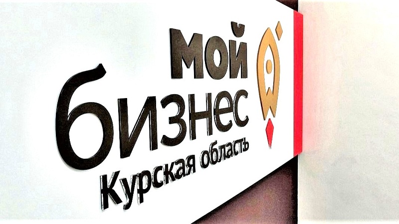 Курские компании могут воспользоваться инжиниринговой поддержкой