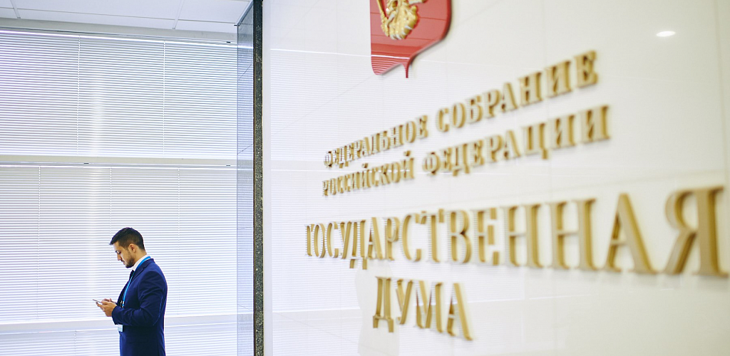 Госдума продлила на 2026 год механизм параллельного импорта