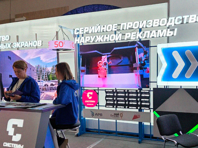 Рязанские предприниматели принимают участие в выставке рекламных технологий