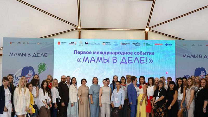 В Тульской области впервые прошло Первое международное бизнес-событие «Мама в деле» – итоговое мероприятие регионального этапа программы «Мама-предприниматель»