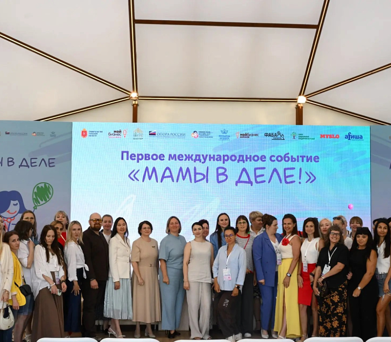 В Тульской области впервые прошло Первое международное бизнес-событие «Мама в деле» – итоговое мероприятие регионального этапа программы «Мама-предприниматель»