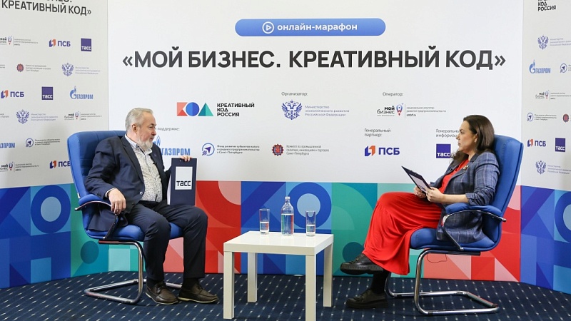 Для предпринимателей пройдет онлайн-марафон «Мой бизнес. Креативный код»