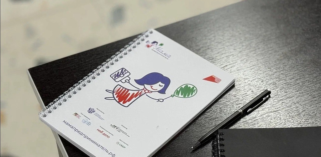 Лучшие проекты программы «Мама-предприниматель» поборются за грант в миллион