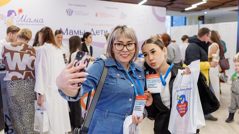 III форум-фестиваль «Мамы. Дети. Бизнес» соберет более 1500 участниц