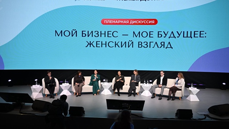 Москва поддерживает женское предпринимательство: итоги форума «Мамы. Дети. Бизнес»