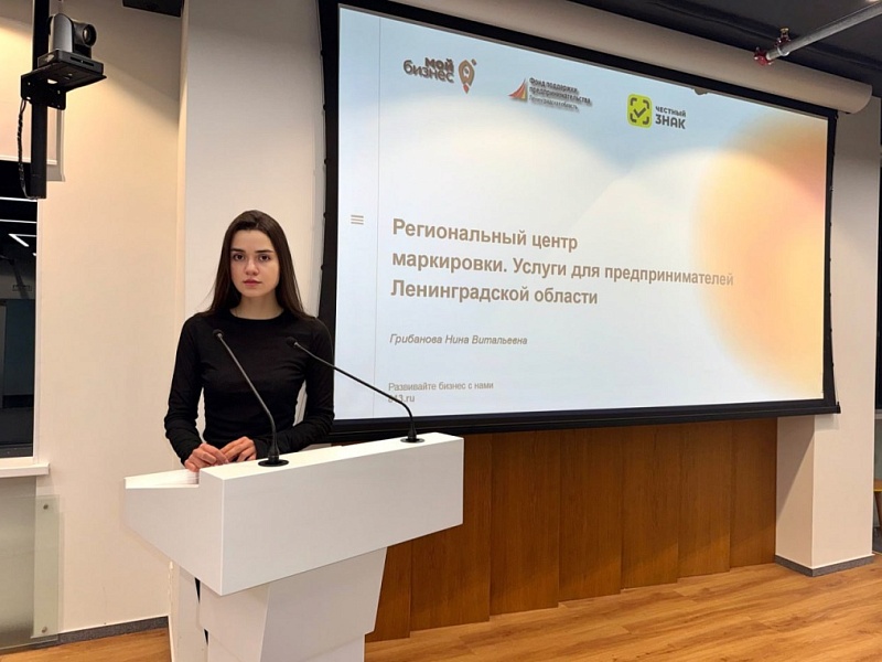 Минэкономразвития и «Честный знак» помогут предпринимателям с цифровой маркировкой товаров