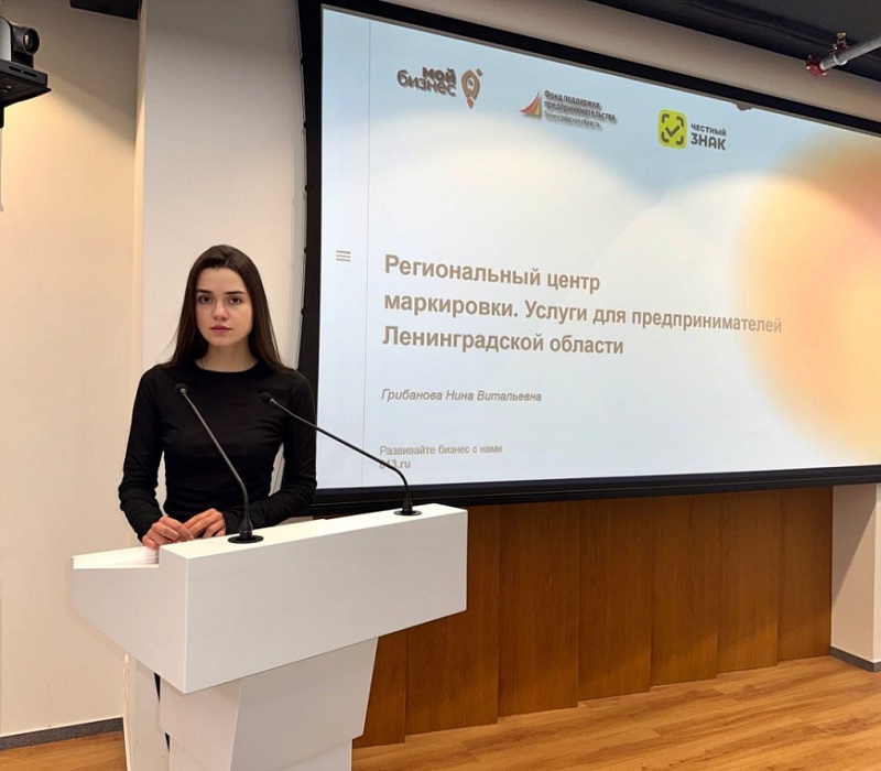 Минэкономразвития и «Честный знак» помогут предпринимателям с цифровой маркировкой товаров