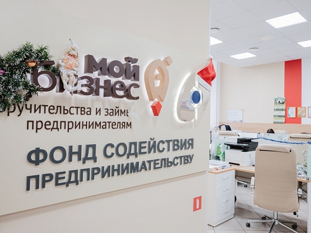 В Тверской области 17 лет исполнилось региональному Фонду содействия предпринимательству