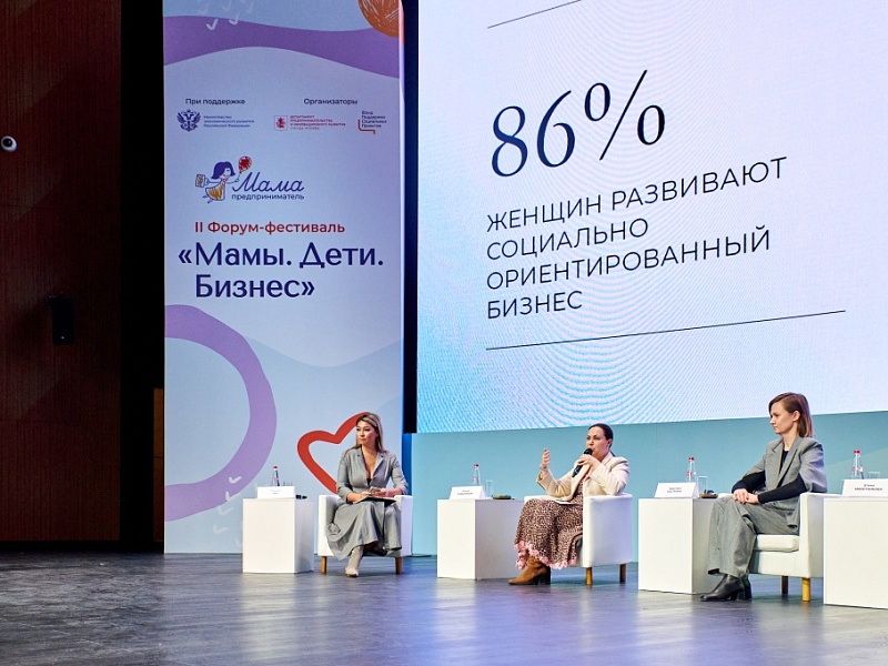 Бизнес без отрыва от материнства: в столице готовятся к Форуму-фестивалю «Мамы. Дети. Бизнес»