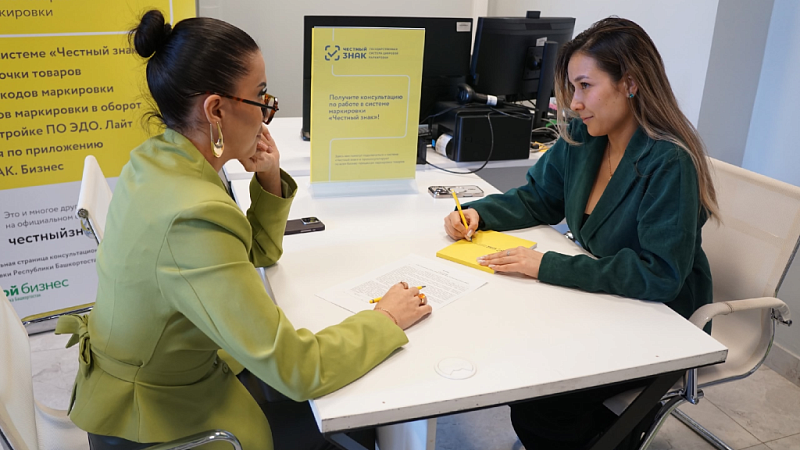 Предпринимателям Башкортостана бесплатно помогут с цифровой маркировкой товаров