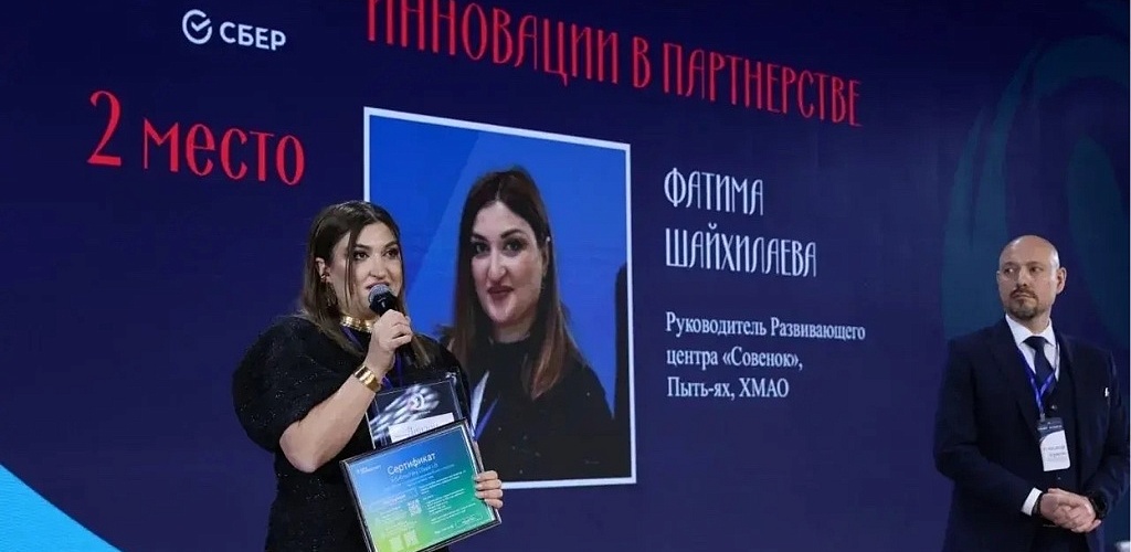 «Бизнес сердцем»: Югорский предприниматель доказала, что социальное партнёрство меняет жизни