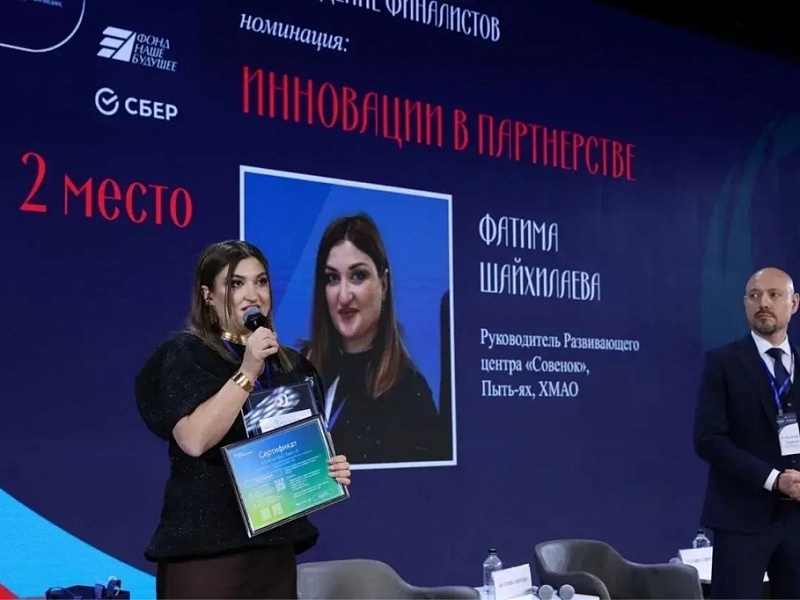 «Бизнес сердцем»: Югорский предприниматель доказала, что социальное партнёрство меняет жизни