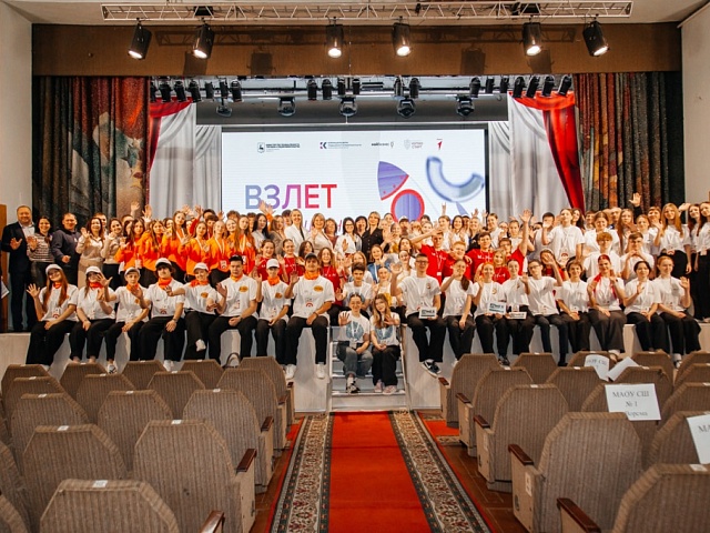 Более 100 школьников стали участниками четвертого муниципального форума «Взлет. Промышленный старт»