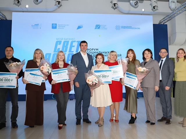 Гранты в 500 000 рублей вручили лучшим социальным предпринимателям на форуме «Свет добра» в Липецкой области