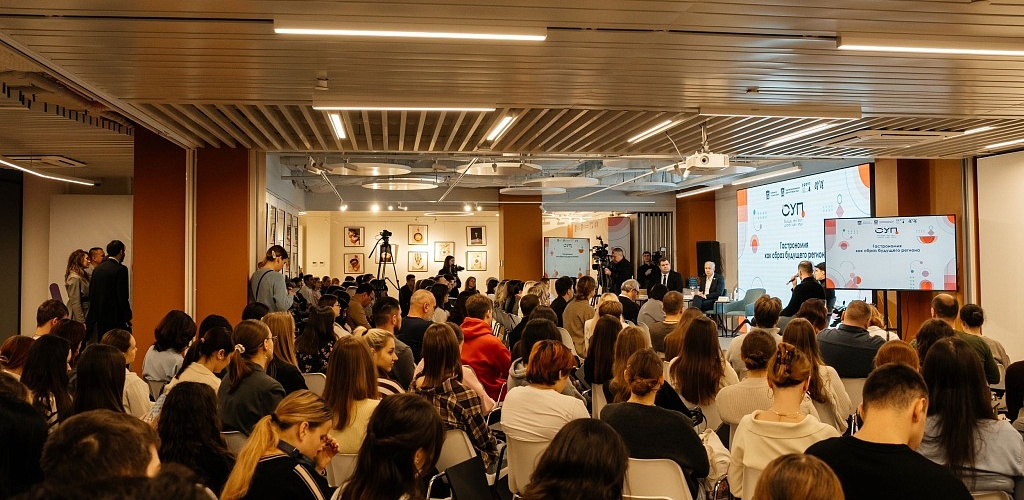 Как донскую кухню превратить в драйвер креативной экономики обсудили на форуме «СУП» в Ростове-на-Дону