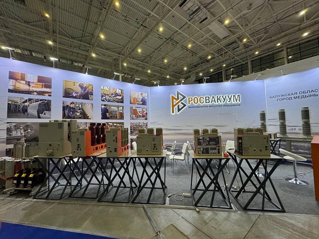 Калужский производитель электрооборудования принял участие в Международном форуме «Электрические сети – 2025»