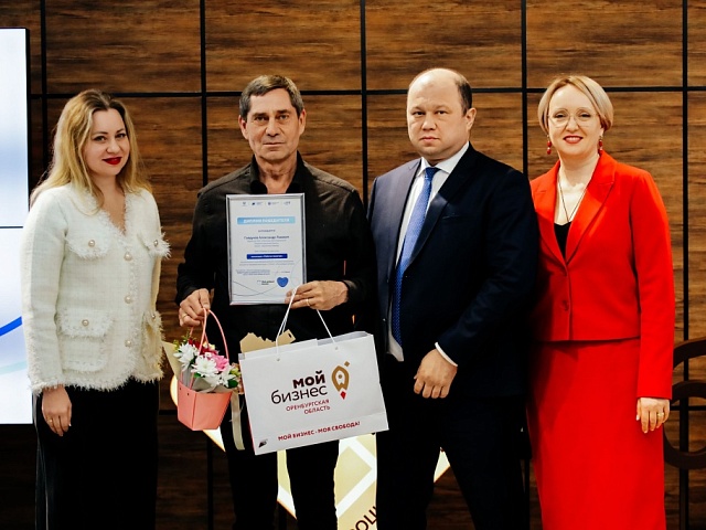 В Оренбургской области определены победители регионального этапа конкурса «Мой добрый бизнес»