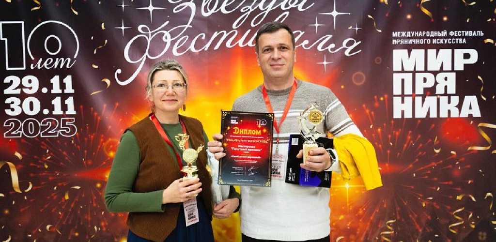 Оренбургская мастерская «Печатный пряникъ» завоевала высшие награды на престижном всероссийском конкурсе