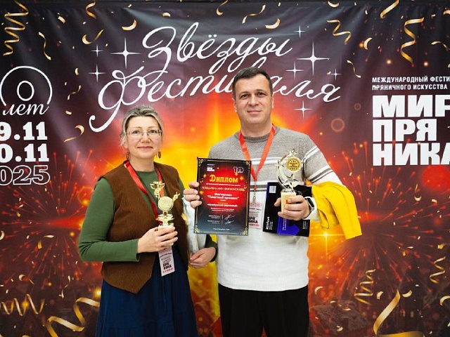 Оренбургская мастерская «Печатный пряникъ» завоевала высшие награды на престижном всероссийском конкурсе