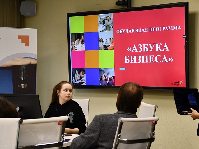Более 500 кузбассовцев прошли обучение в центре «Мой бизнес» в этом году